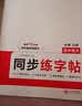 一本高中语文英语同步练字帖必修一（2册）2027高考生衡水体练字临摹高一二三书写能力钢笔硬笔控笔训练 开学季 实拍图
