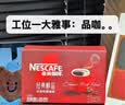 雀巢（Nestle）醇品速溶美式黑咖啡粉冲泡后*0糖健身燃减防困90包*1.8g 实拍图