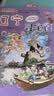 大中华寻宝记系列·儿童中国地理科普知识百科漫画书（17-20册套装共4本）（广东/辽宁/香港/贵州）儿童科普人文地理科普漫画小学生课外阅读 寻宝记一升二暑假衔接小升初儿童礼物京东自营正版 实拍图