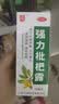 川奇 强力枇杷露150ml 养阴敛肺 止咳祛痰 用于支气管炎咳嗽感冒咳嗽 实拍图