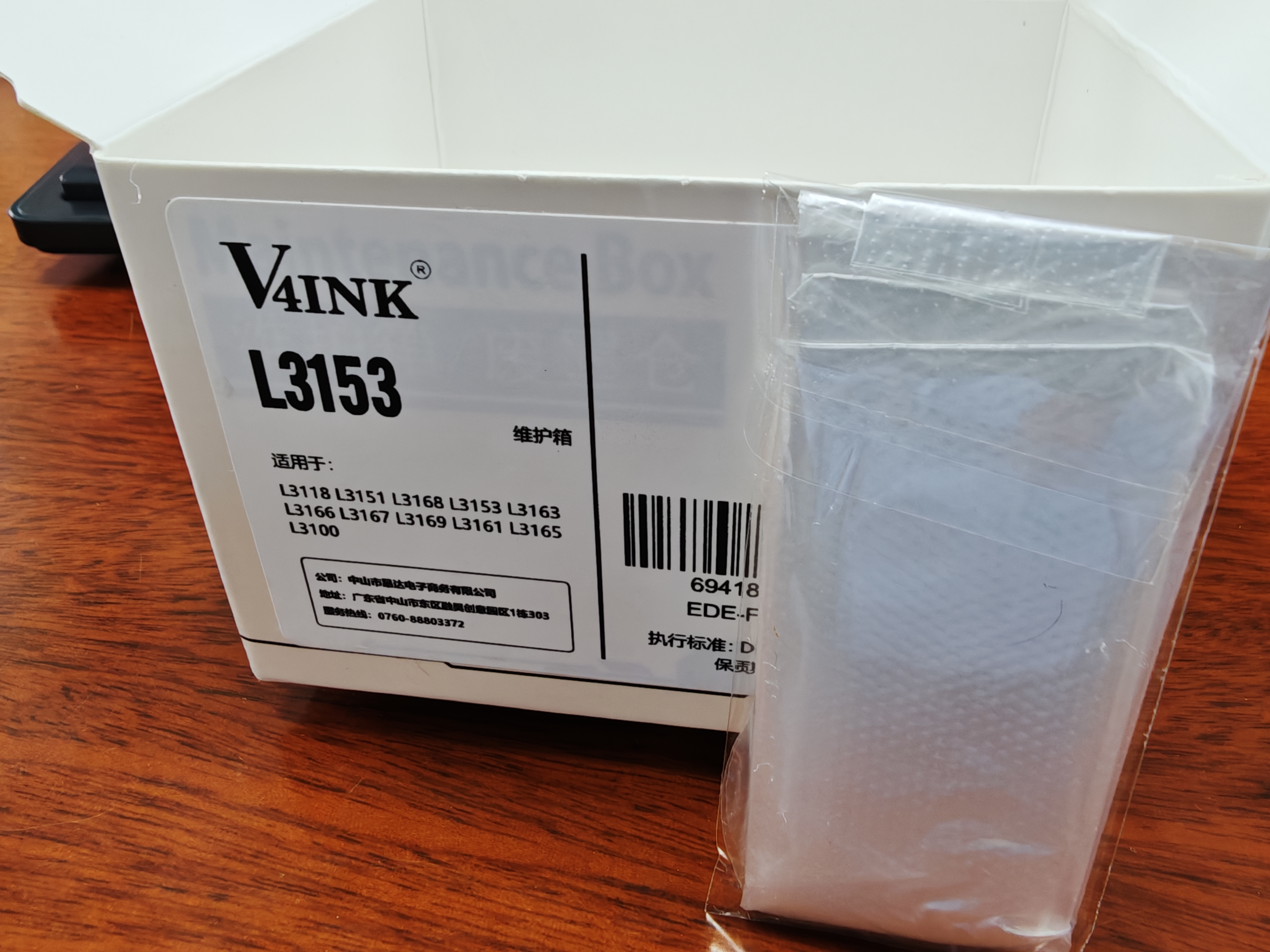 V4INK适用爱普生废墨收集垫L3153废墨垫L3151废墨盒L3255废墨垫L3258 L3256 L3158 L3151 L3150 L3118 004墨水 实拍图