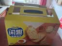 闲趣自然清咸原味礼盒900g 薄脆饼干 办公室休闲零食 早餐下午茶 实拍图