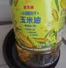 金龙鱼 食用油 非转基因 物理压榨玉米油6.18L（蕴含植物甾醇） 实拍图