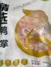 六和鸭掌 2斤 樱桃谷鸭冷冻带骨鸭掌麻辣鸭掌酱卤食材 实拍图