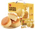 泓一肉松戚风蛋糕礼盒680g蒸鸡蛋糕早餐面包糕点心零食品送礼团购 实拍图
