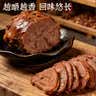 珍百年酱牛肉礼盒900g过节送长辈礼品食品家宴凉菜熟食开袋即食卤牛腱子 实拍图