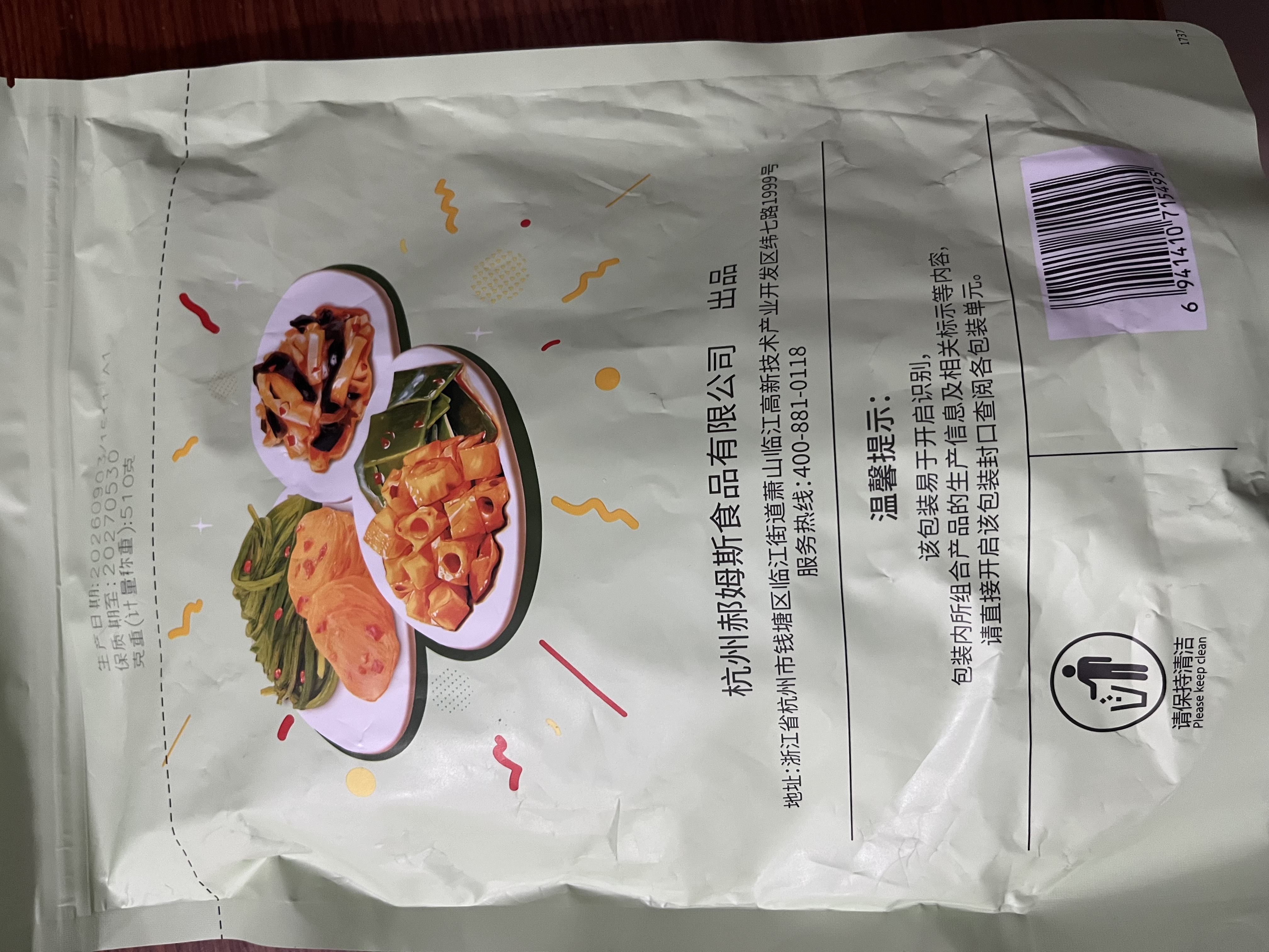 百草味素卤小分队510g 鲜蔬麻辣零食大礼包休闲宵夜小吃送礼 实拍图