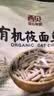 西贝莜面村番茄酸汤莜面鱼鱼300g 面点速食面条粗粮儿童早餐半成品 实拍图