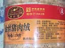 黄金香中华老字号 招牌金丝猪肉绒松500g 烘焙青团寿司食材儿童拌饭食品 金丝猪肉绒松250g*2罐 实拍图