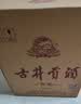 古井贡酒 青花大坛 浓香型白酒 50度 2.5L*1坛 坛装 口粮酒【中秋送礼】 实拍图