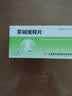 [新华] 茶碱缓释片0.1g*24片/盒 实拍图