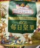 三只松鼠每日坚果1050g35袋独立包装腰果葡萄干坚果礼盒礼包中秋团购送礼 实拍图
