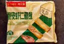 广州酒家脆皮虾仁春卷200g*2袋16个中秋送礼早餐半成品小吃下午茶夜宵春卷 实拍图