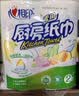 心相印【樊振东推荐】厨房用纸卷纸75节*8卷纸巾食品接触级 懒人抹布 实拍图