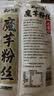 云山半魔芋粉丝干粉条100g*3 无脂肪凉拌粉丝条火锅粉炖菜酸辣粉干货 实拍图