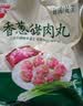 美好香葱猪肉丸2斤装1kg 猪肉丸子贡丸火锅食材烧烤煮汤麻辣烫关东煮 实拍图
