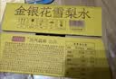 元气森林【好自在】 元气自在水 金银花雪梨水  500mL*15瓶装整箱植物饮料 实拍图