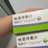 【原研药】【2盒装】唯散宁 地诺孕素片 84片 实拍图