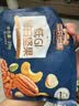 三只松鼠低GI每日纯坚果750g/30袋腰果开心果坚果礼盒礼包中秋团购送礼 实拍图