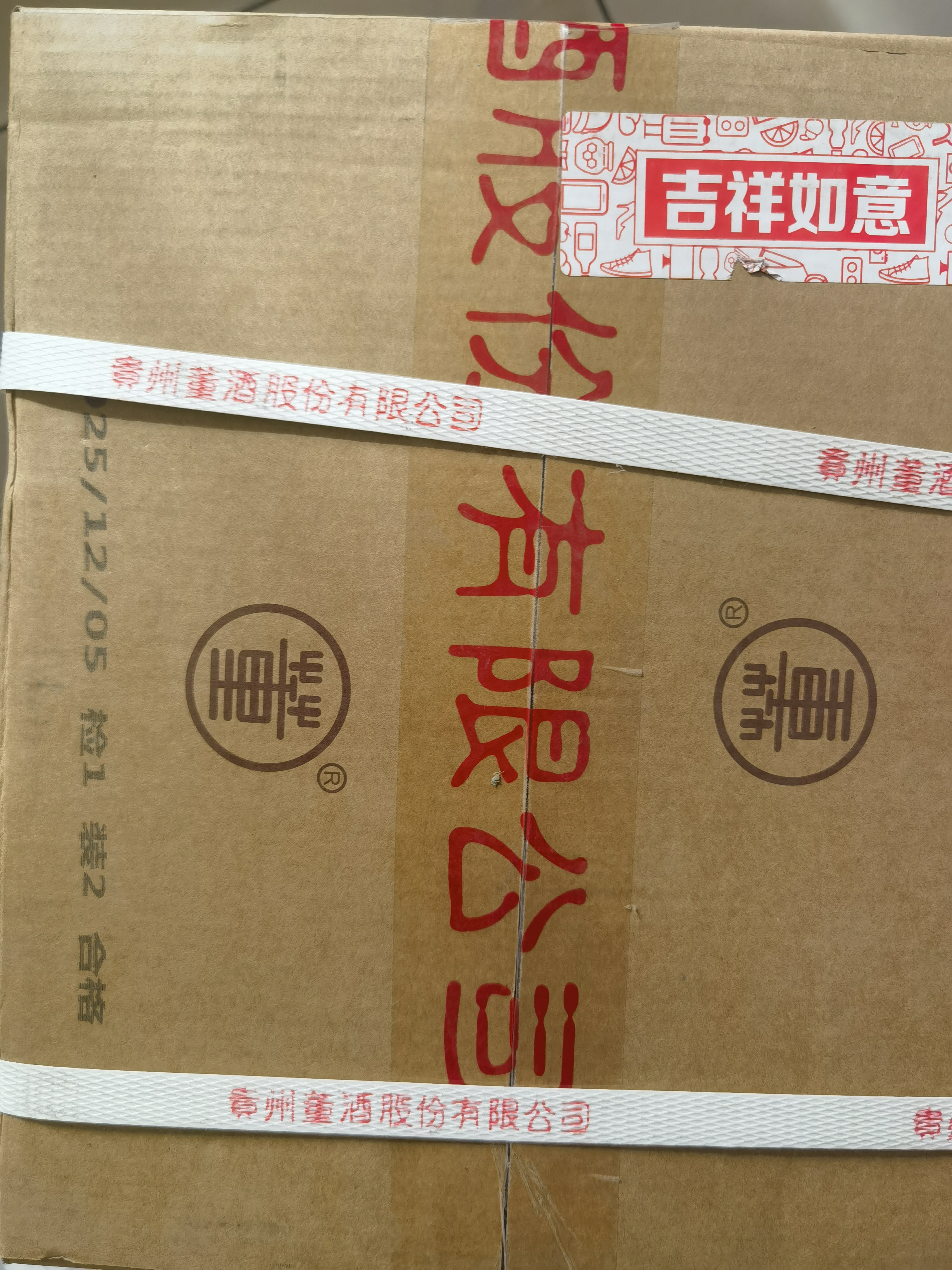 董酒窖藏 C9 董酱兼香型白酒 50度 500ml*4瓶 整箱装 家乡酒 实拍图
