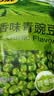 甘源牌蒜香味青豌豆青豆豌豆粒坚果炒货办公室休闲零食特产小吃豆豆285g 实拍图