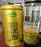 乐品乐茶明前特级碧螺春绿茶2026新茶嫩芽茶叶礼盒装250g伴手礼中秋送长辈 实拍图
