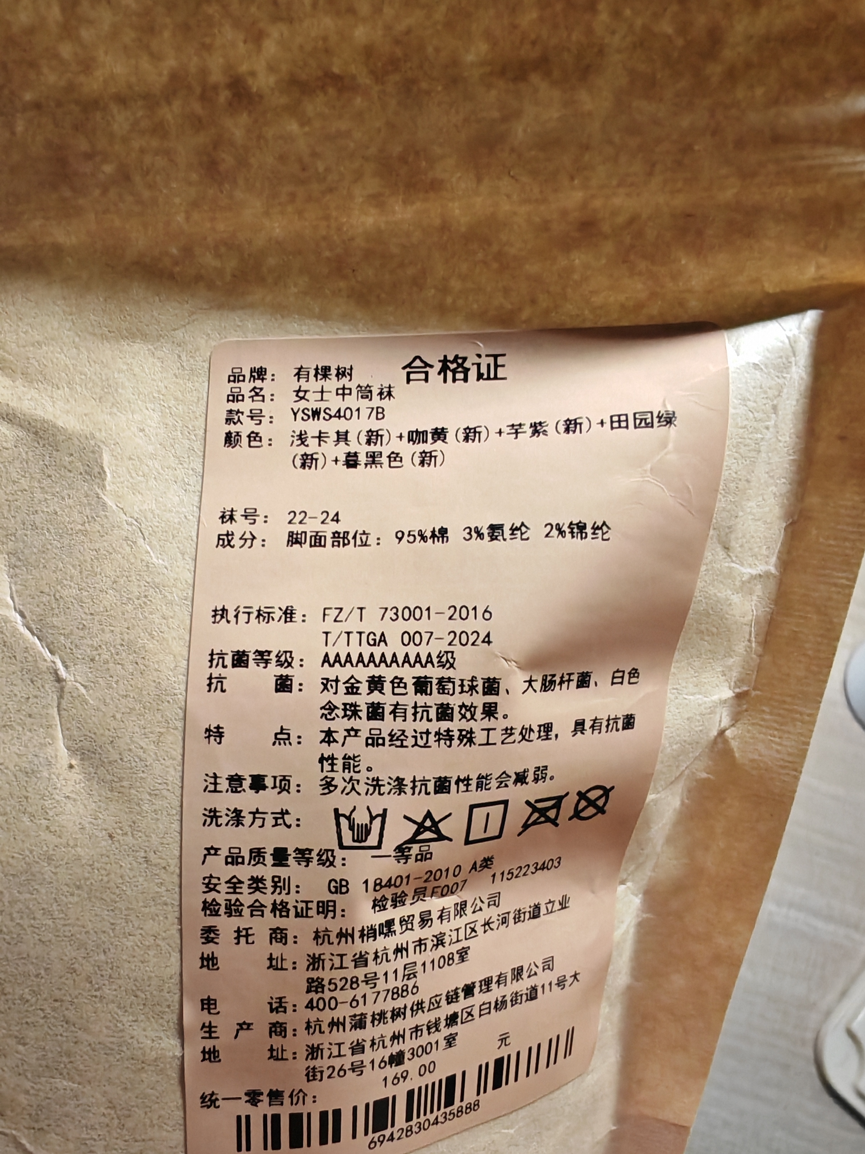 有棵树【肌理按摩】女士袜子女纯棉中筒10A抗菌防螨吸汗透气防臭长袜 实拍图