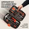 绿林（GREENER）家用工具箱套装 五金手动家庭电工木工电讯维修工具套装26件套 实拍图