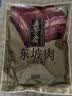 五芳斋东坡肉 江南名卤熟食卤肉休闲卤味200g 实拍图