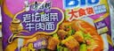 康师傅 方便面 大食袋酸菜牛肉面五连包162g*5 泡面袋装速食 方便食品 实拍图
