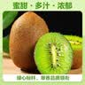 京鲜生陕西翠香绿心猕猴桃 12粒装超大果 单果130-180g 国庆水果礼盒 实拍图
