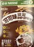 雀巢（Nestle）进口儿童零食可可味滋滋即食谷物500g早餐麦片代餐全谷物开学 实拍图