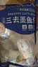 海鼎纪三去墨鱼仔1斤（9-12只） 小墨鱼弹嫩鲜美 火锅聚餐 实拍图