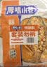 厚味小巷 烤鱼料200g*2袋 混合装香辣蒜香味 万州烤鱼调料纸包鱼调料 实拍图