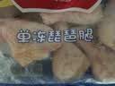 华都食品琵琶腿2斤 鸡大腿烤鸡腿 炸鸡腿卤鸡腿鸡排 出口级 生鲜烧烤食材 实拍图