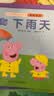 【全套15册】小猪佩奇情绪管理绘本粉红猪小妹Peppa Pig 3到4-5-6岁孩子情绪认知与性格培养绘本启蒙认知幼儿园图画书宝宝睡前故事书男女孩生日礼物青葫芦 晒单实拍图