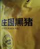 京东跑山猪黑猪去皮五花肉条1.6斤 原切烤肉烧烤食材（新老包装随机发货） 实拍图