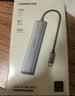 绿联Type-C拓展坞转HDMI扩展坞转接头USB多接口转换器通用雷电苹果MacBook mini华为电脑笔记本平板 实拍图