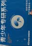 海龟爸爸青少年护肤品男女孩青春期洗面奶祛痘控油护肤套装 礼盒装 实拍图