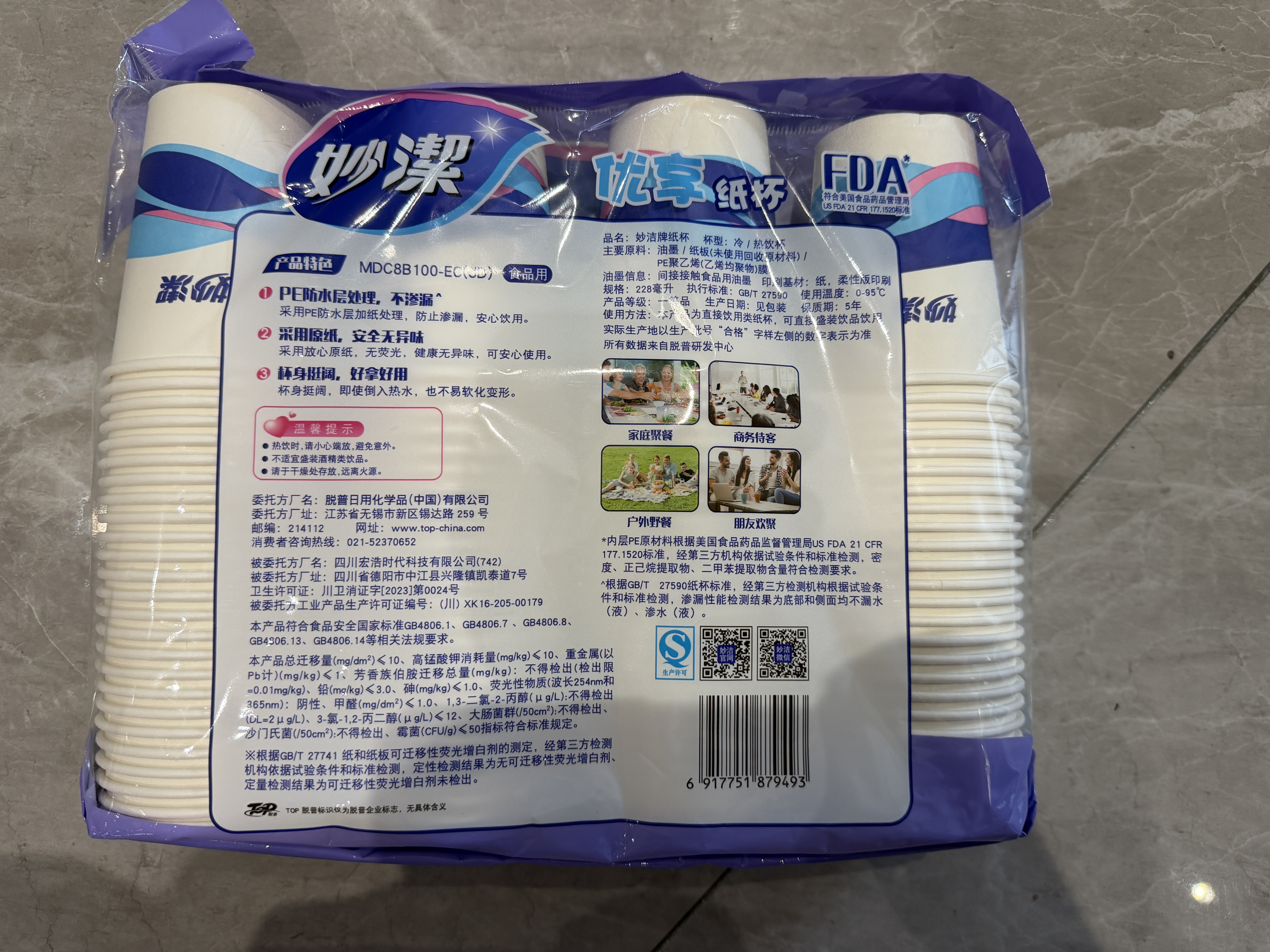 妙洁纸杯 100只*228ML 加厚挺食品级商务办公用品咖啡一次性茶水杯子 实拍图