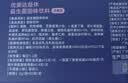 优美达华大营养益休情绪益生菌睡眠安眠不含褪黑素成人儿童基因氨基丁酸 实拍图