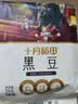 十月稻田 黑豆 2斤 青仁绿芯黑豆 非转基因打豆浆 东北五谷杂粮粗粮高蛋白 实拍图