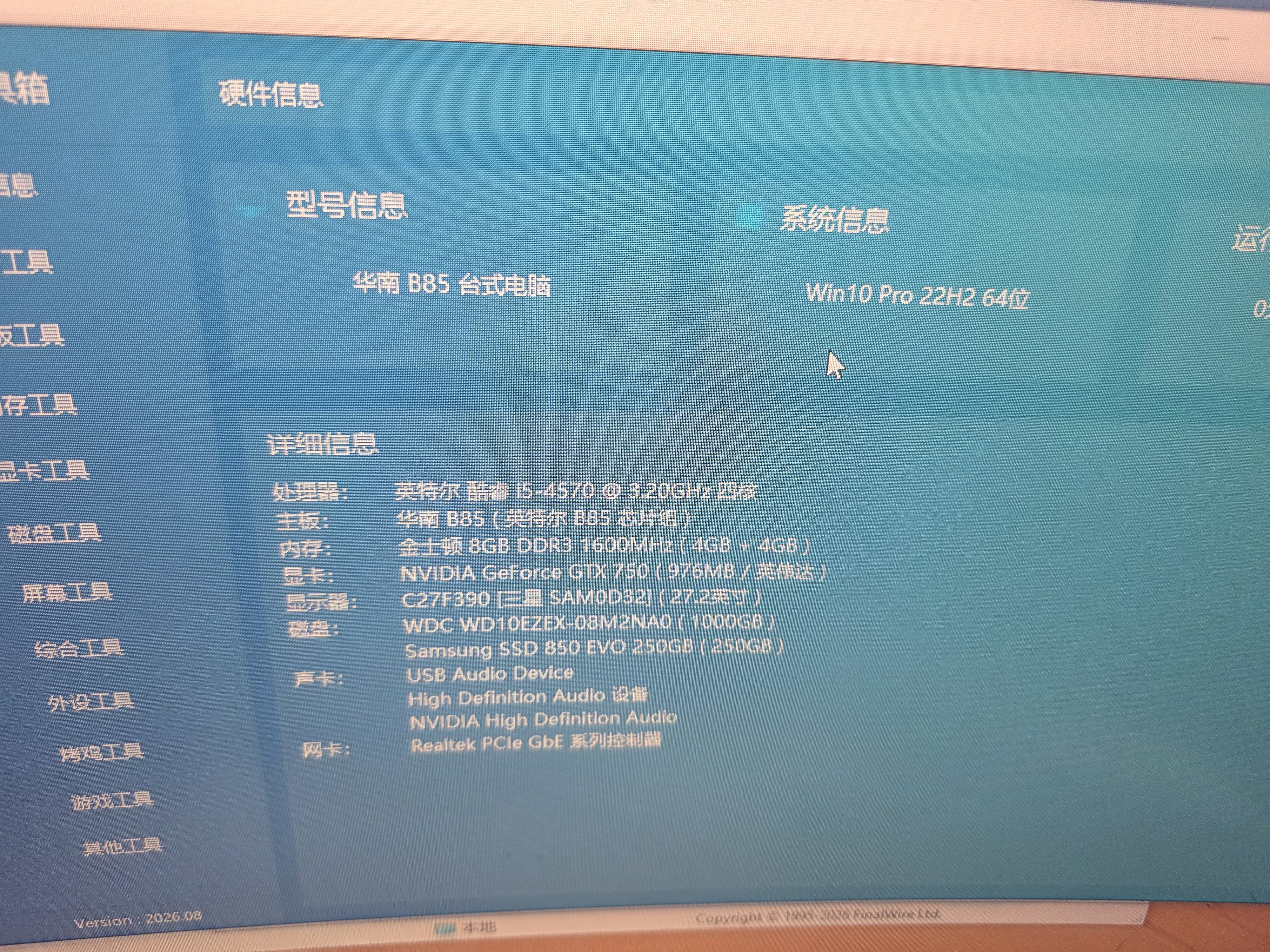 连拓ARGB风扇集线器 主板PWM散热风扇集线器遥控幻彩灯条 FAN HUB电脑温控调速板 9口扩展分线器 实拍图