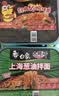 白象拌乐多干拌面多种口味可选泡面拌面葱油拌面方便面盒装免煮速食品 葱油3+小龙虾3+鸡丝3+火鸡3【12盒热销】共约1390g 实拍图