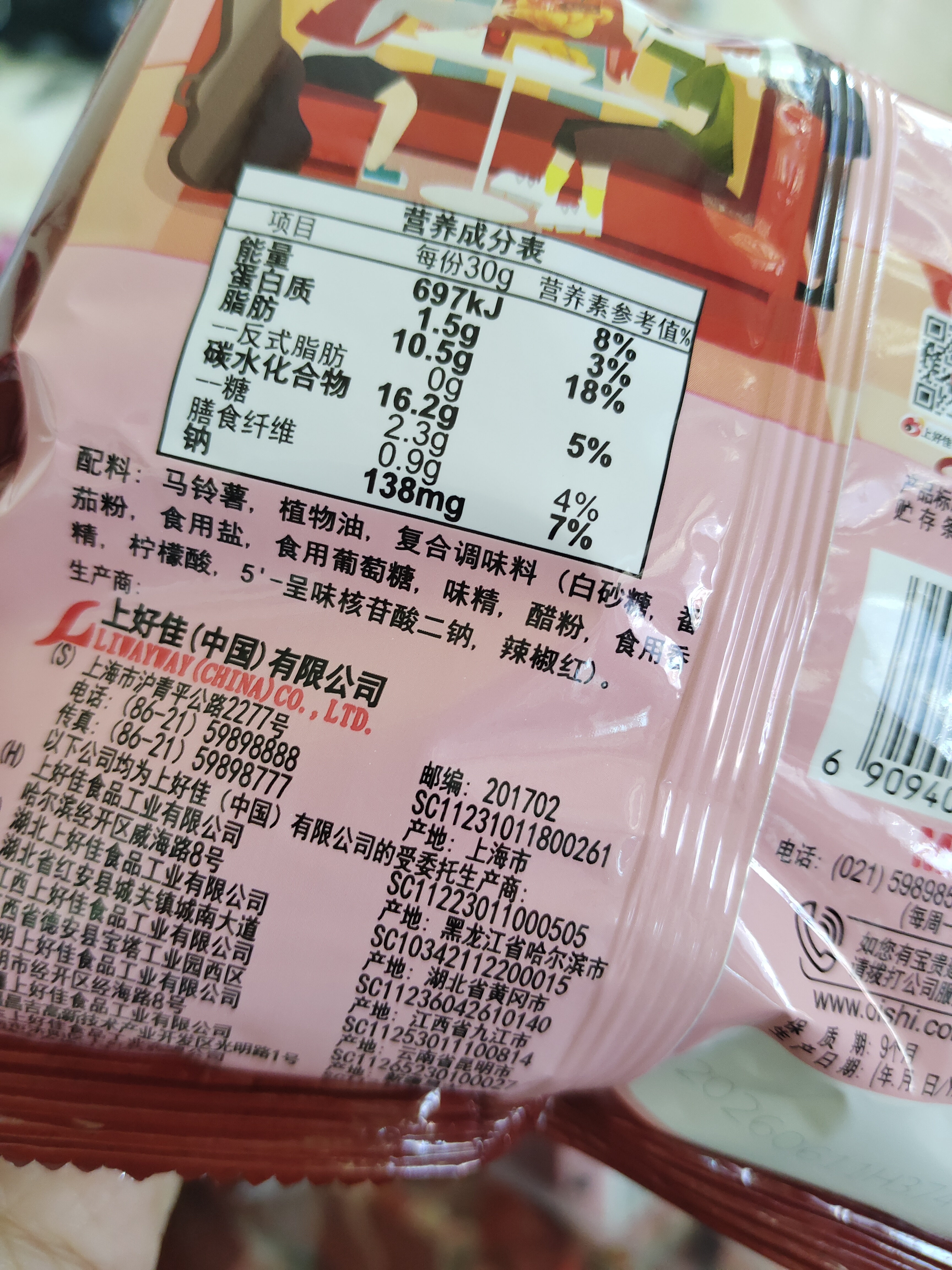 上好佳 休闲膨化零食大礼包 田园薯片 番茄口味12g*25袋 实拍图