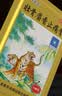 羚锐两只老虎 壮骨麝香止痛膏10贴*10袋 祛风湿 活血止痛 用于风湿关节 肌肉酸痛 扭伤 实拍图