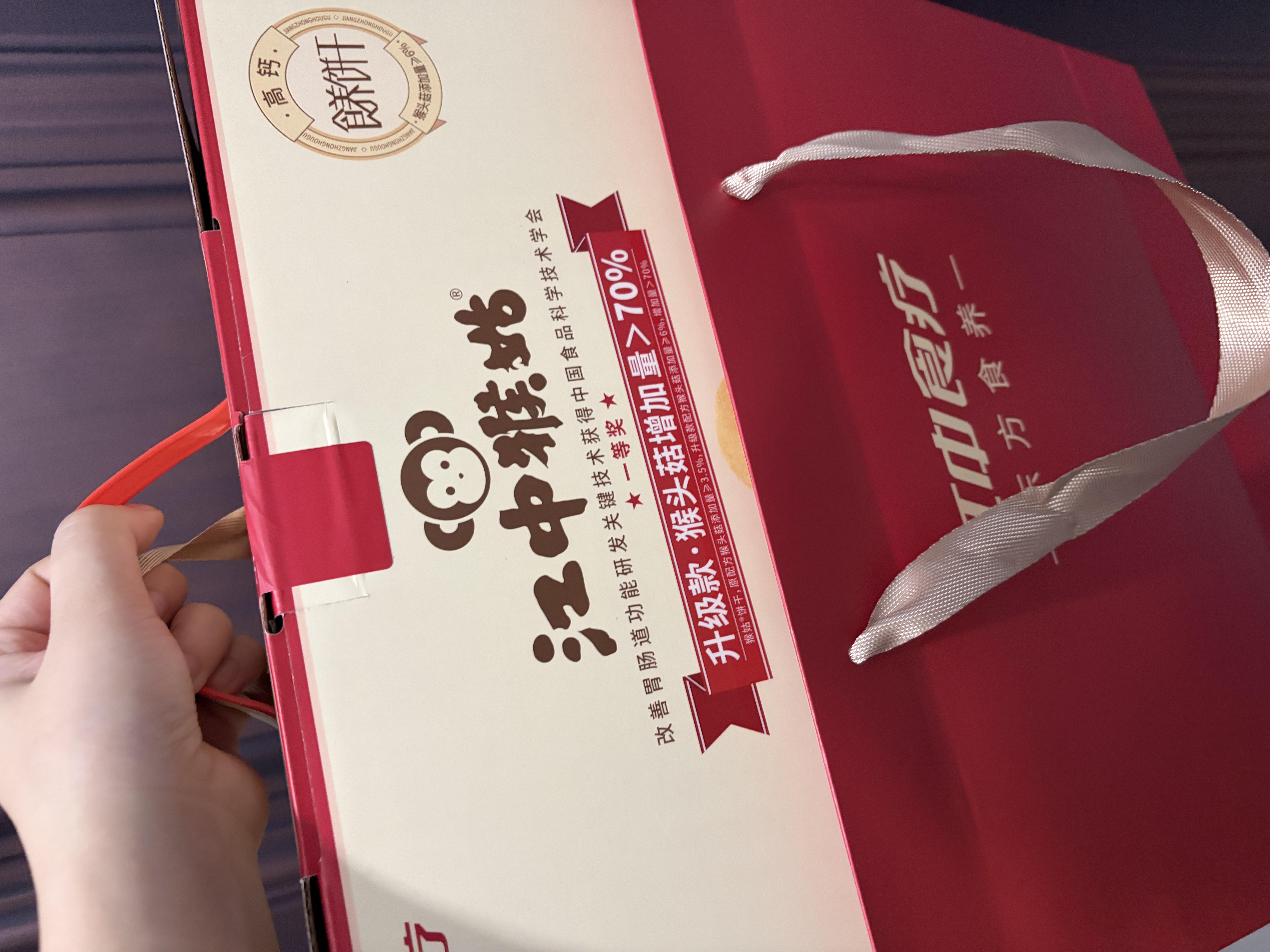 江中猴姑猴头菇养胃饼干高钙零食中老年人营养食品中秋礼盒送长辈600g 实拍图