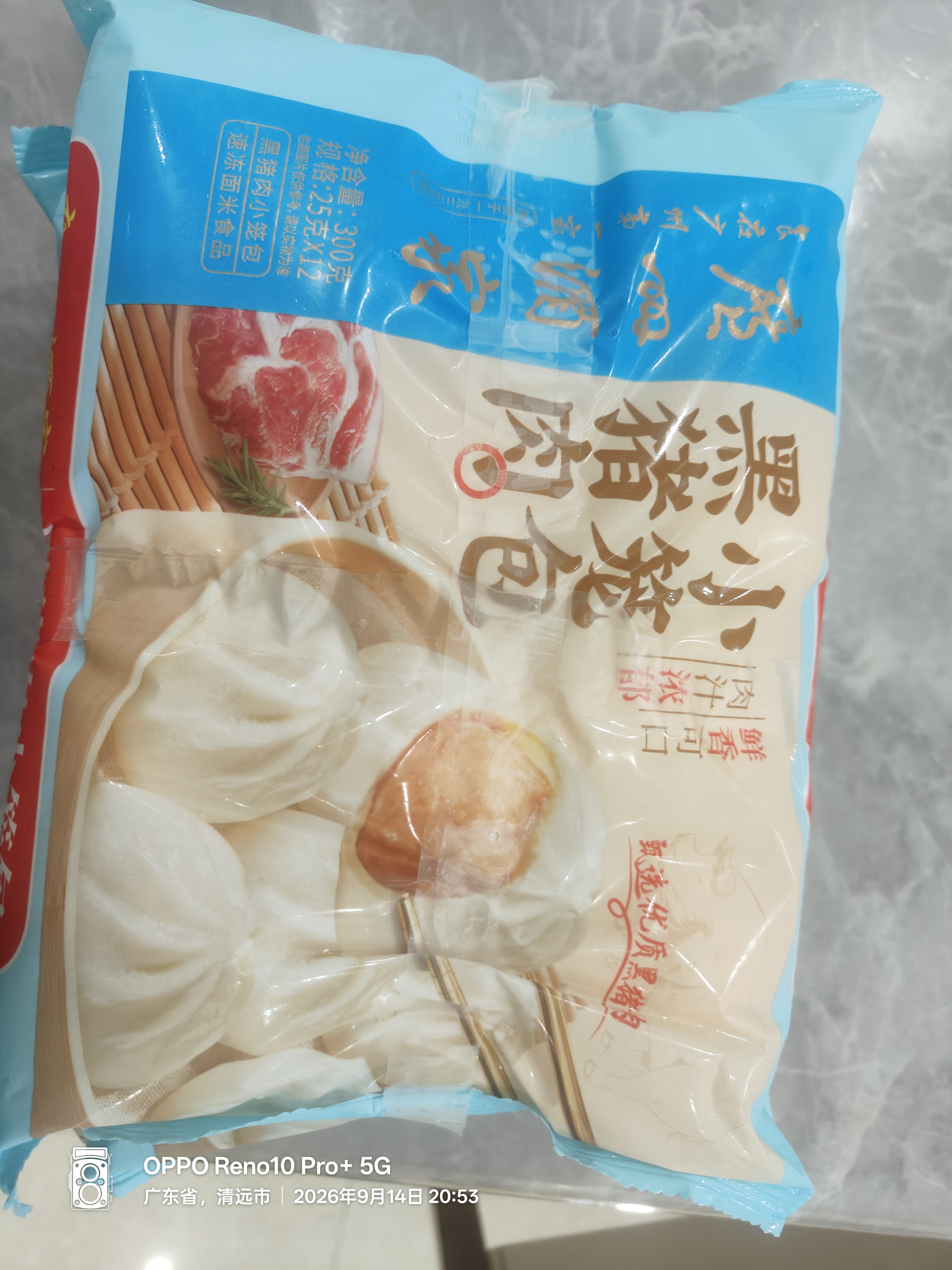 广州酒家黑猪肉小笼包300g*3袋 36个 黑猪肉馅中秋送礼早餐半成品包子面点 实拍图