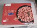 禧美海产熟冻北极甜虾净重3斤装/盒 150/180小号规格 MSC认证 中秋聚餐 实拍图