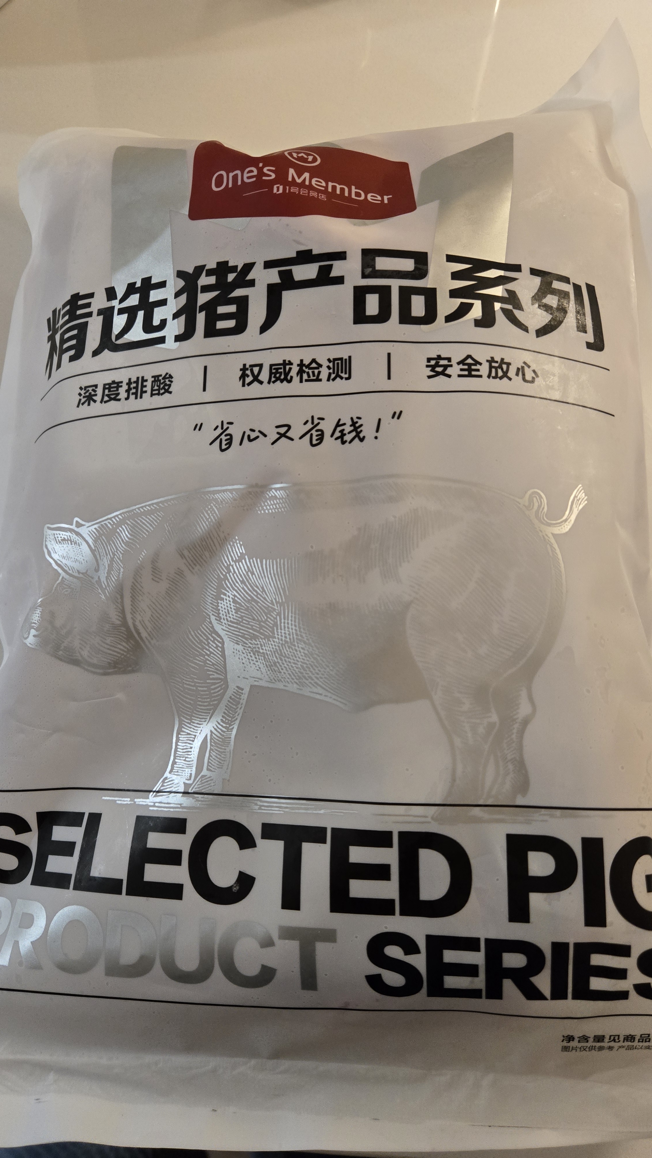 1号会员店（One's Member） 精选猪梅花肉片 净重1.2kg 烧烤食材梅肉猪颈肉猪肉  实拍图
